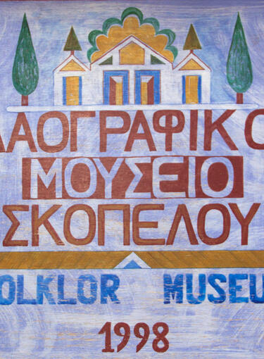 Λαογραφικό Μουσείο Σκοπέλου 